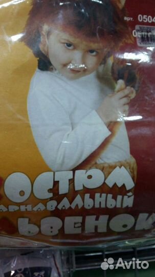 Карнавальные костюмы для детей