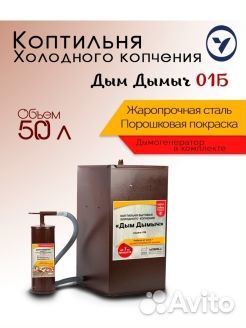 Коптильня. Дымогенератор