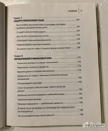 Деньги есть всегда. Роман Аргашоков