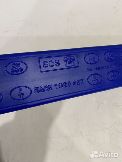 Знак аварийной остановки BMW E60