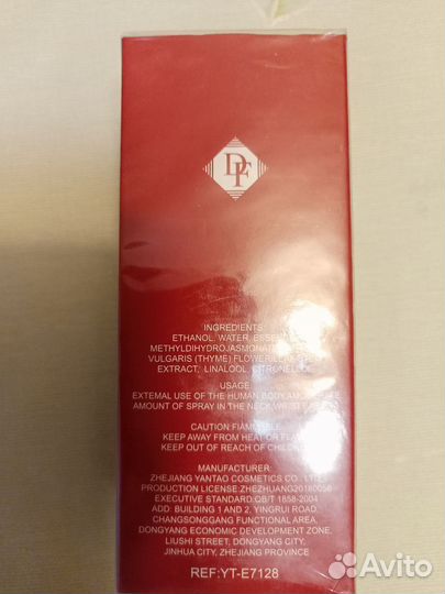 Туалетная вода для мужчин