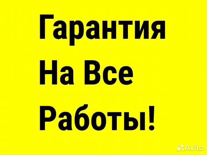 Ремонт Холодильников и Стиральных Машин Срочный Вы