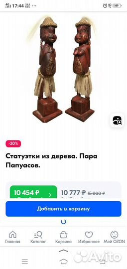 Статуэтки