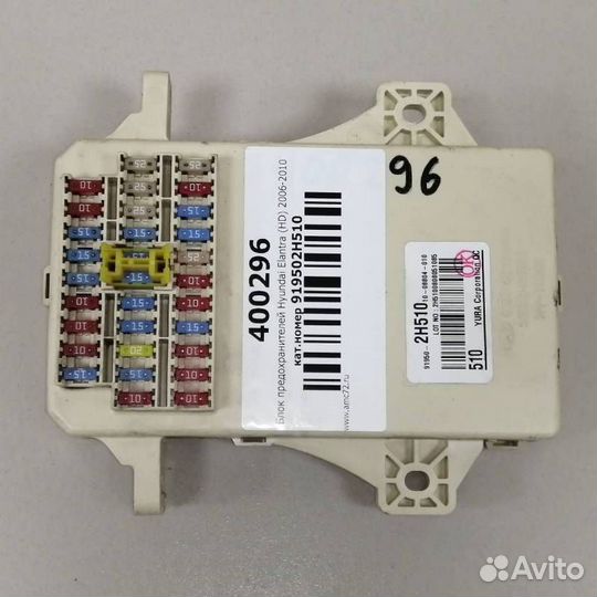 Блок предохранителей Hyundai Elantra HD 2006-2010