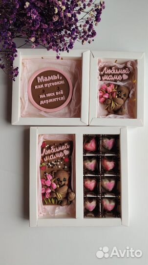 Шоколадные конфеты ручной работы Для мамы