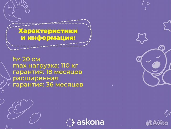 Матрас аскона 90х186