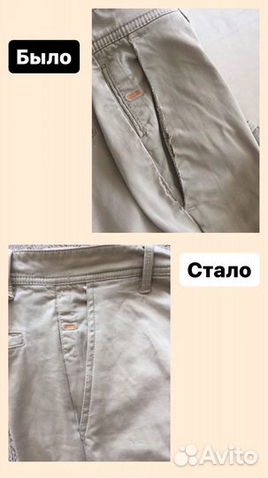 Ремонт любой верхней одежды Быстро