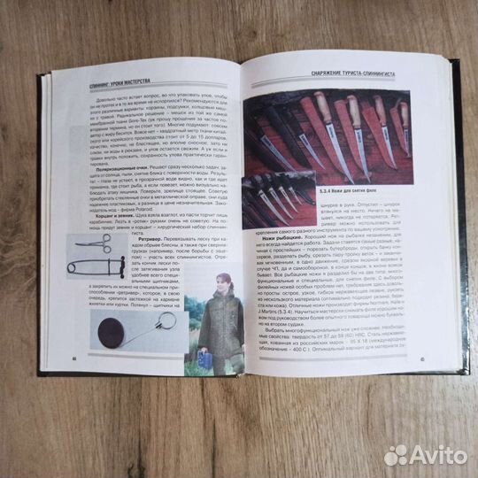 А. Чернушенко. Спиннинг. Уроки мастерства. 2000 г