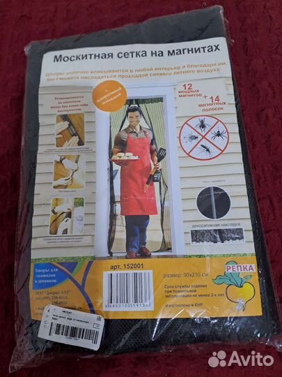 Москитная сетка на магнитах