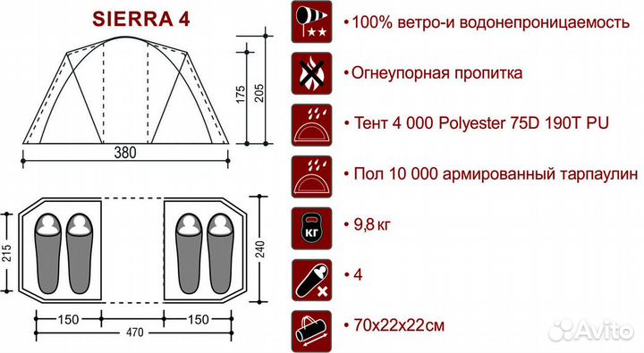 Палатка Indiana sierra 4