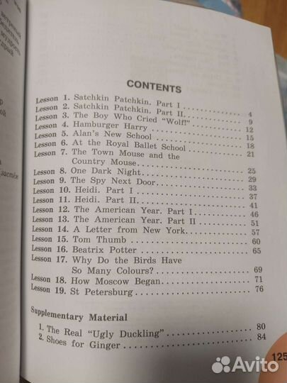 Учебник Английский язык 4 класс