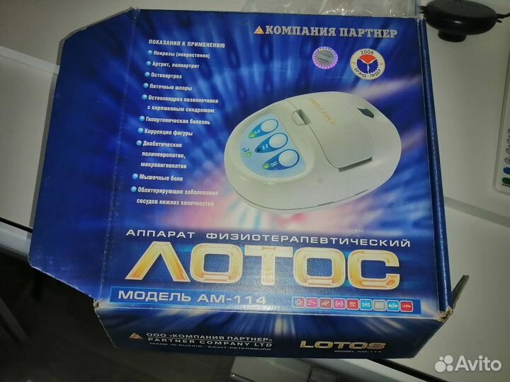 Аппарат физиотерапевтический Лотос