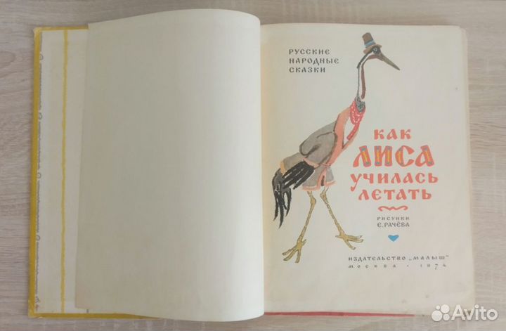 Детские книги СССР большого формата, есть редкие