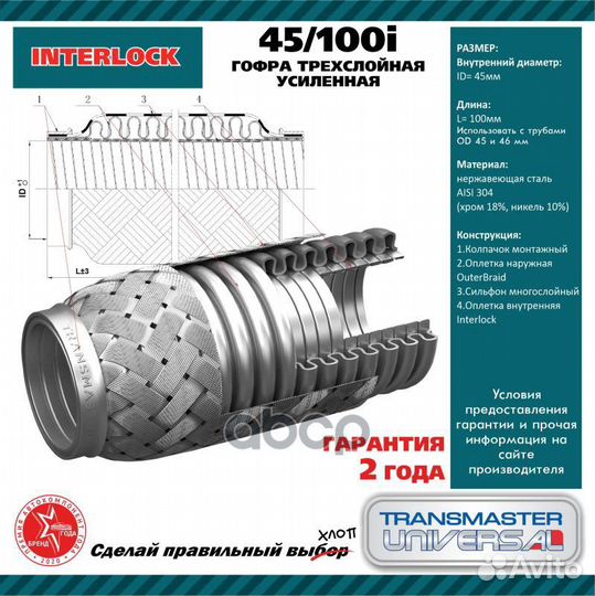 Труба гофрированная универсальная 45X100 усилен