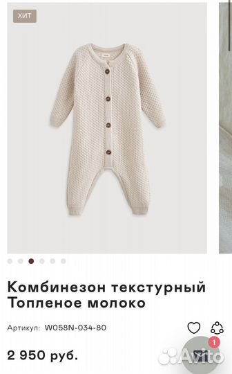 Loomknits комбинезон 74