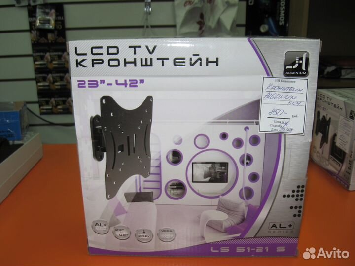Кронштейны для телевизора