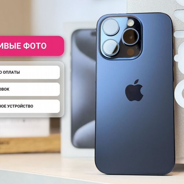 iPhone 15 Pro, 512 ГБ