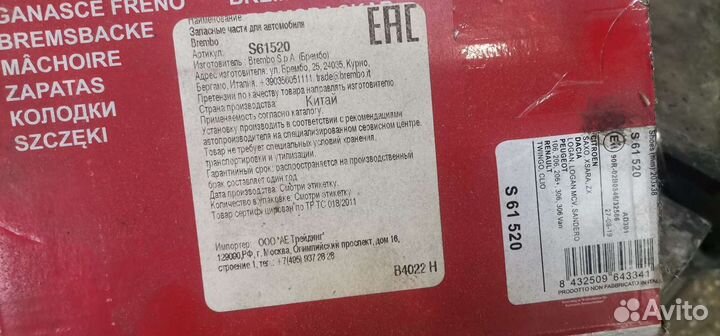 Тормозные колодки Renault, Peugeot, Citroen