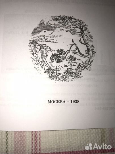 Советский учебник 