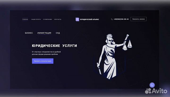 Создание и продвижение сайтов