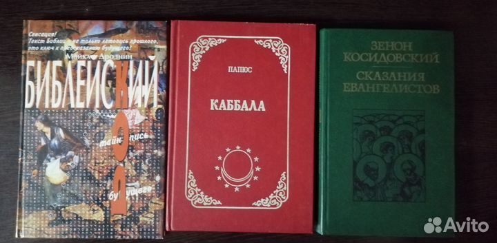 Каббала, масонство