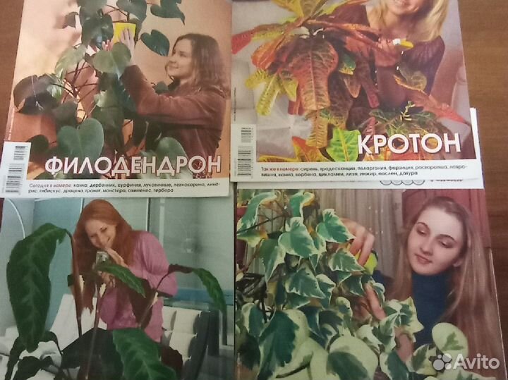 Журнал Цветок