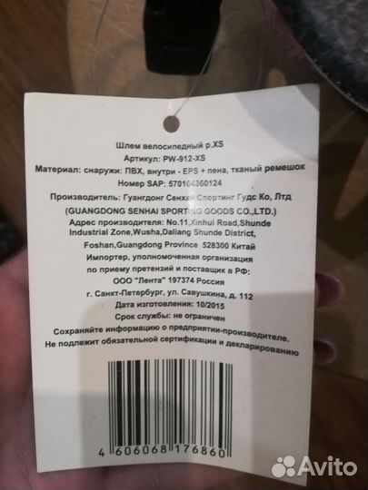 Велошлем детский