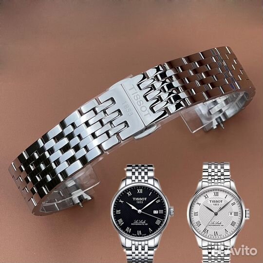 Браслет серебристый часов Tissot Le Locle