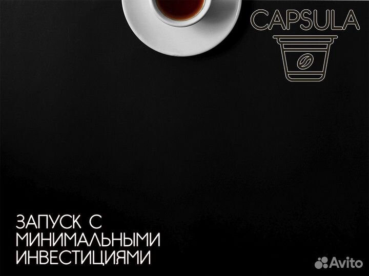Capsula: Гарантированное увеличение