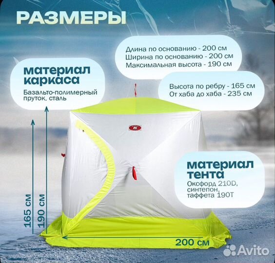 Палатка Медведь куб-3 утепленная