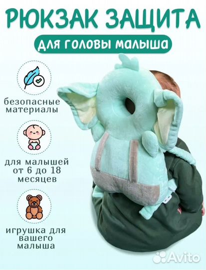 Рюкзак подушка от падений