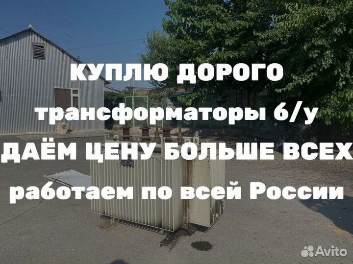 Силовой трансформатор тм 16 000/10 ква бу