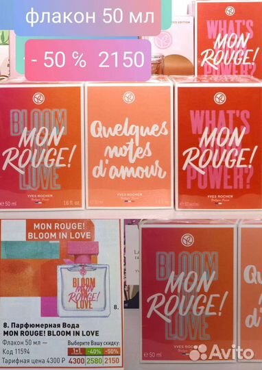 Коллекция парфюмерных вод