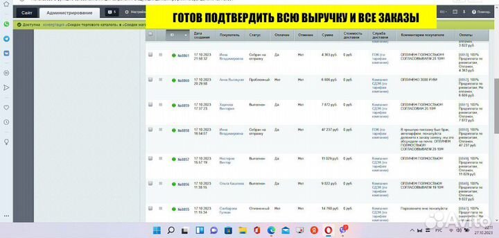 Интернет-магазин.Прибыль 2,5 млн.Окупаемость 9 мес