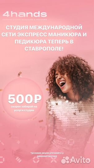 Маникюр/педикюр в 4 руки