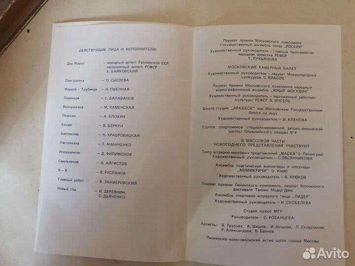 Билеты Кремлевская новогодняя елка