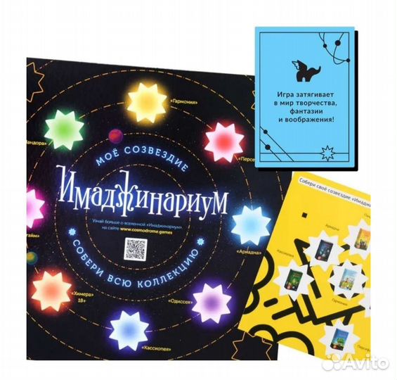 Настольная игра имаджинариум
