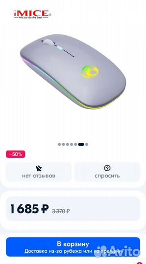 Аккумуляторная, беспроводная, бесшумная USB мышь