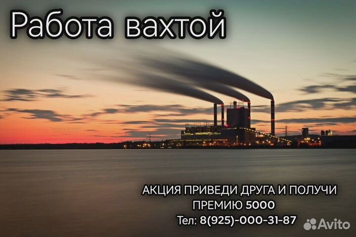 Сверловщик вахта