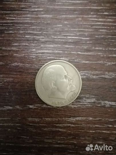Монеты СССР 1870-1970