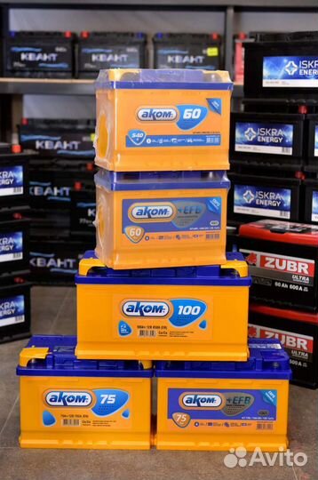 Аккумуляторы.Склад 40,50,60,75,90,100Ач. доставка