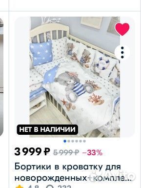 Новые бортики морские