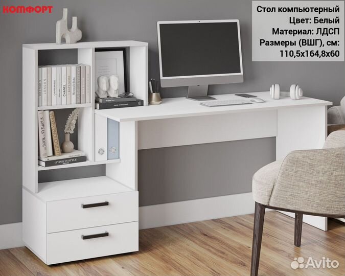 Компьютерный стол