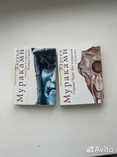 Книги Х. Мураками, И.Бродский, Р.Грин, К.Ричардс