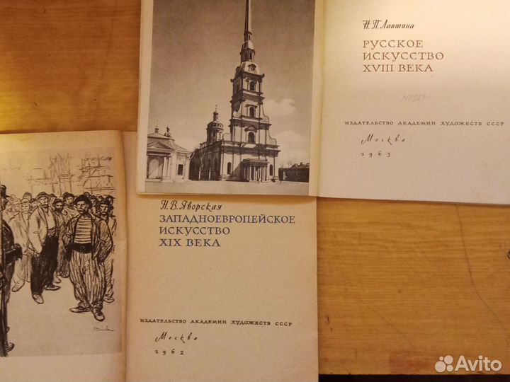 Книги изобразительного искусства