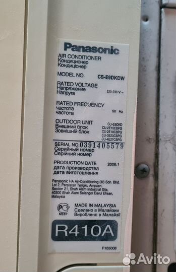 Продам кондиционер Panasonic бу