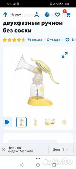 Молокоотсос medela ручной