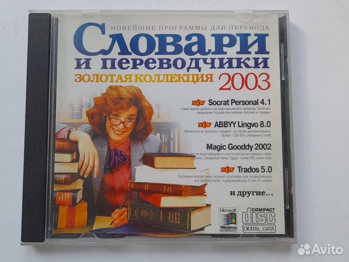 Английский язык Toefl словари перевод CD пакетом