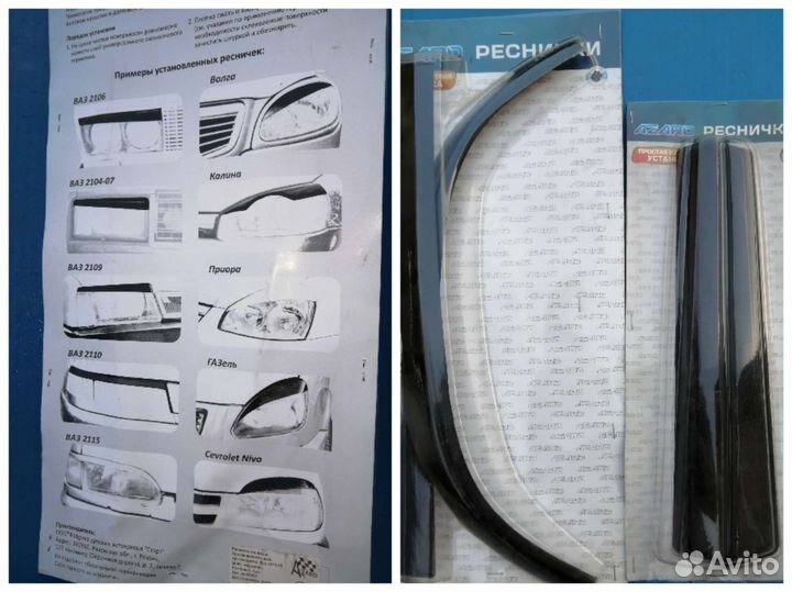 Дефлекторы-реснички на фары на авто