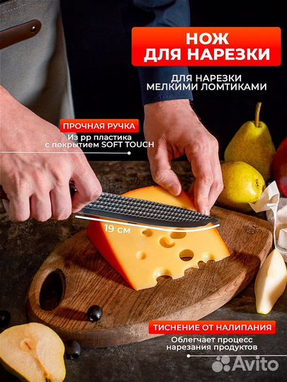 Набор кухонных ножей